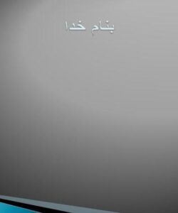 انار
