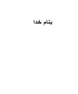 انبار