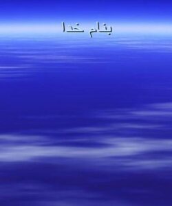 انبارداری