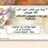 انتخاب-سالم-ازدواج-موفق