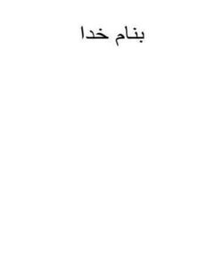 انتخاب-شهردار