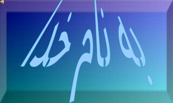 انتظارات-نظام-بهداشتی-ازرابطین