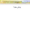 انتقال-آدرنرژیکی