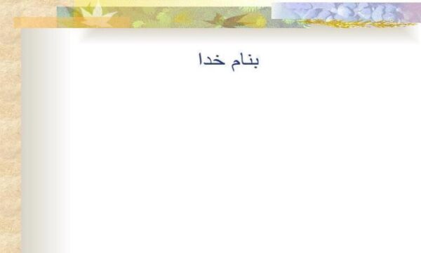 انتقال-آدرنرژیکی