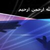 انتقال-ثبات-ها-و-ریز-عمل-ها