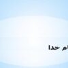 انتقال-حرارت