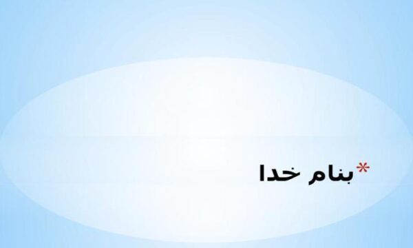 انتقال-حرارت