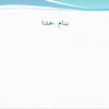 انتقال-حرارت-پيشرفته