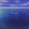 انتقال-گرما-به-وسیله-نانو-سیالات