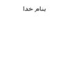 اکسیژن-درمانی-در-نوزاد