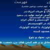 اکولوژی-بوم-شناسی