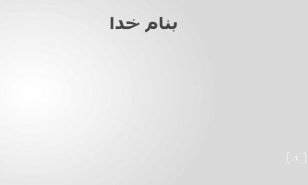 تجزيه-و-تحليل-صورت-هاي-مالي