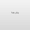 تجزیه-و-تحلیل-نیازهای-سیستم