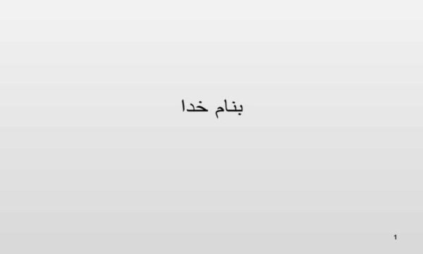 تجزیه-و-تحلیل-نیازهای-سیستم