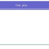 ترآزنامه-غذایی