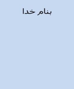 تراخم