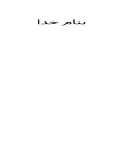 تراکت-عمودی