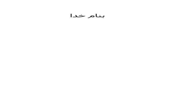 تراکت-عمودی