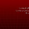 خلاصه-فارسی-عمومی