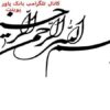 خلاصه-كتاب-عكاسي-هنر-ميان-مايه