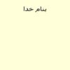 خلاصه-كتاب-نقش-دل-در-مديريت