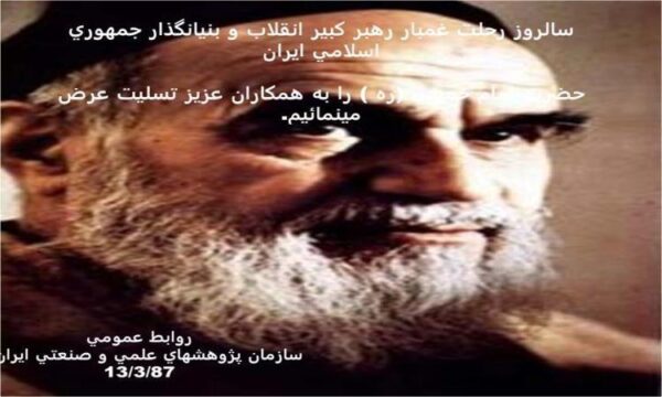 زندگینامه-حضرت-امام-خمینی