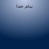 سخنرانی-امام-خمینی