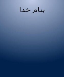سخنرانی-امام-خمینی