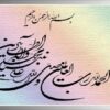 سیره-اخلاقی-و-تربیتی-امام-خمینی-رحمه-الله