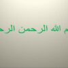 وصایای-حضرت-امام-خمینی-ره