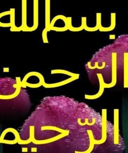 پاورپوینت-احکام-امر-به-معروف-و-نهي-از-منکر