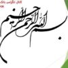 پاورپوینت-داده-کاوی