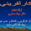 پاورپوینت-كارآفريني