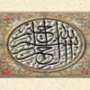 پاورپوینت-كنترل-بيماريها-پس-ازبحران