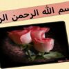 پاورپوینت-لغات-روان-خوانی-سفرنامه-اصفهان-و-قالب-شعر-و-آموزش-مسند