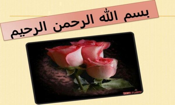 پاورپوینت-لغات-روان-خوانی-سفرنامه-اصفهان-و-قالب-شعر-و-آموزش-مسند