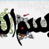 پاورپوینت-مارکسیسم-و-انواع-آن
