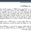 پاورپوینت-ماکس-وبر-و-بوروکراسی