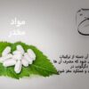 پاورپوینت-کنفرانس-مواد-مخدر