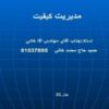 پاورپوینت-گسترش-عملكرد