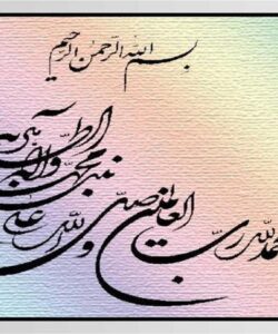 چشم-اندار-برای-آینده-خود
