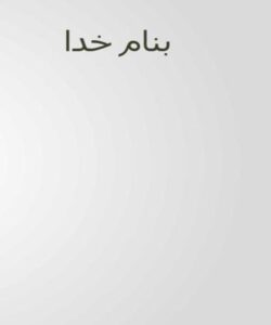 چشم-انداز-های-شهر-رودهن