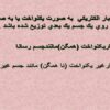 چگالي-توزيع-بار-در-واحد-طول