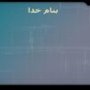 تئوری-سازمان