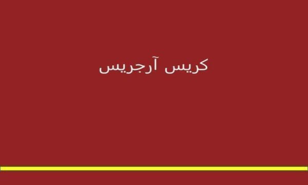 تئوری-های-پیشرفته-مدیریت