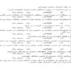 دانلود-پرسشنامه-علل-انحراف-جنسی-فرزندان