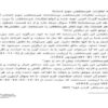 پرسشنامه-تفکرات-غیرمنطقی-جونز-Jones