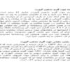 پرسشنامه-جهت-گيري-مذهبي-آلپورت