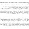 پرسشنامه-راه-های-رسوخ-و-نفوذ-مدهای-غیر-متعارف-و-ناهنجار