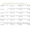 پرسشنامه-سیستم-های-اطلاعات-مدیریت
